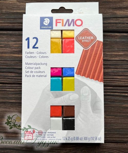 Набір полімерної глини Fimo “Leather-effect Colours”