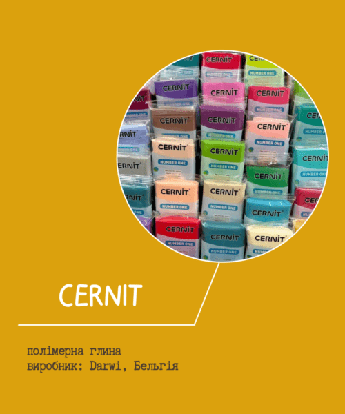 Полімерна глина Cernit