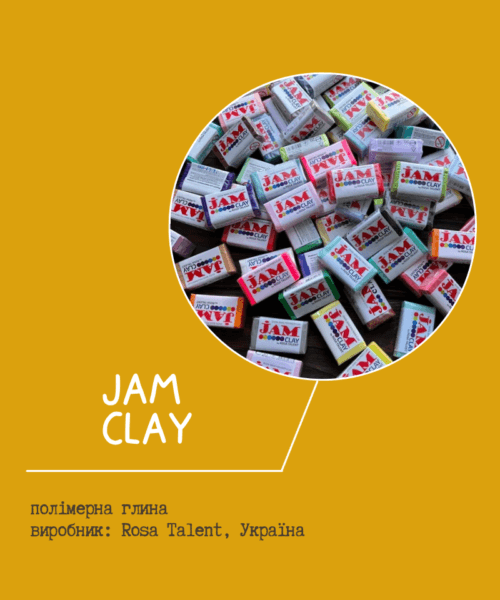 Полімерна глина Jam Clay