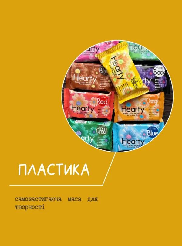 Самозастигаюча глина