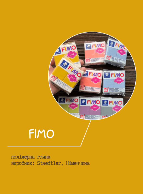 Полімерна глина Fimo