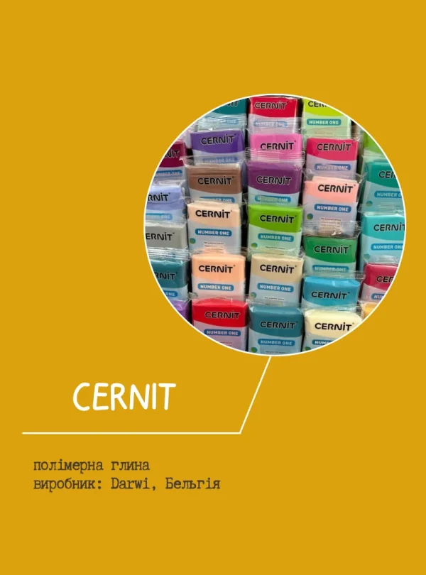 Полімерна глина Cernit
